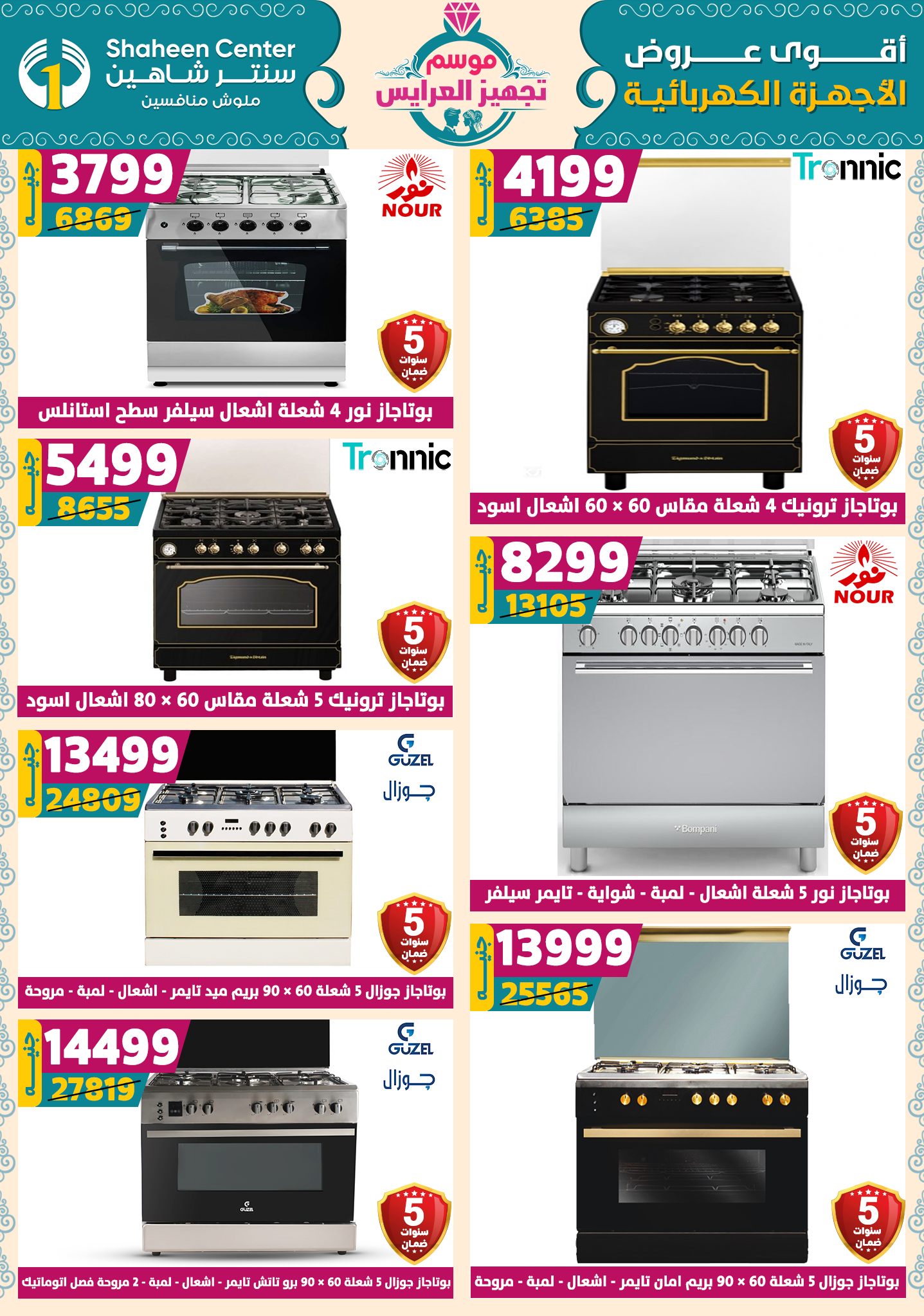 shaheen-center offers from 18sep to 1sep 2025 عروض سنتر شاهين من 18 سبتمبر حتى 1 سبتمبر 2025 صفحة رقم 163